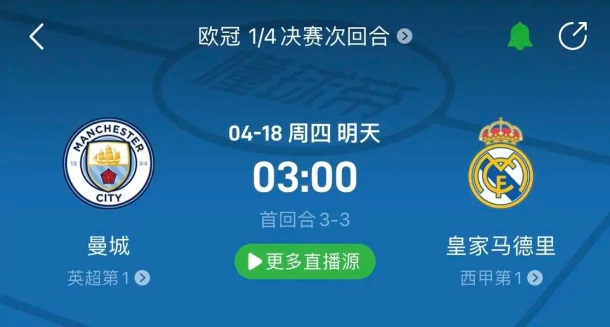 場比賽精細